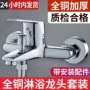 出水双开洗澡浴室花洒