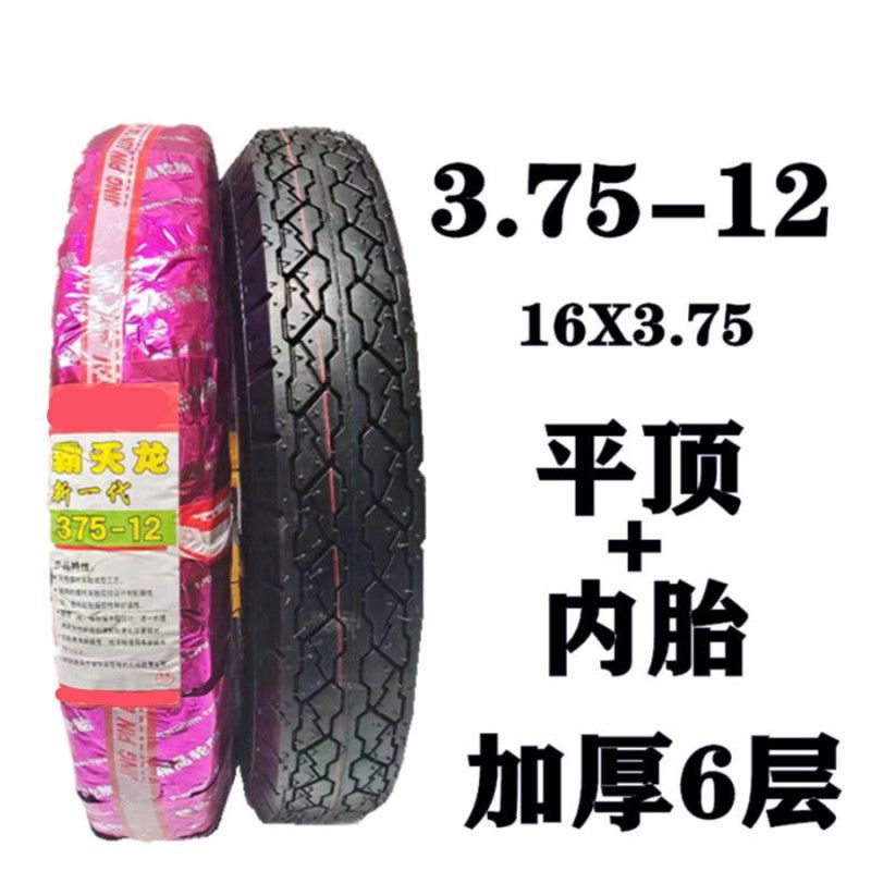Tricycle tire electric tricycle outer tire 300/3.50/3.75/4.00/4.50-12 load thickening type