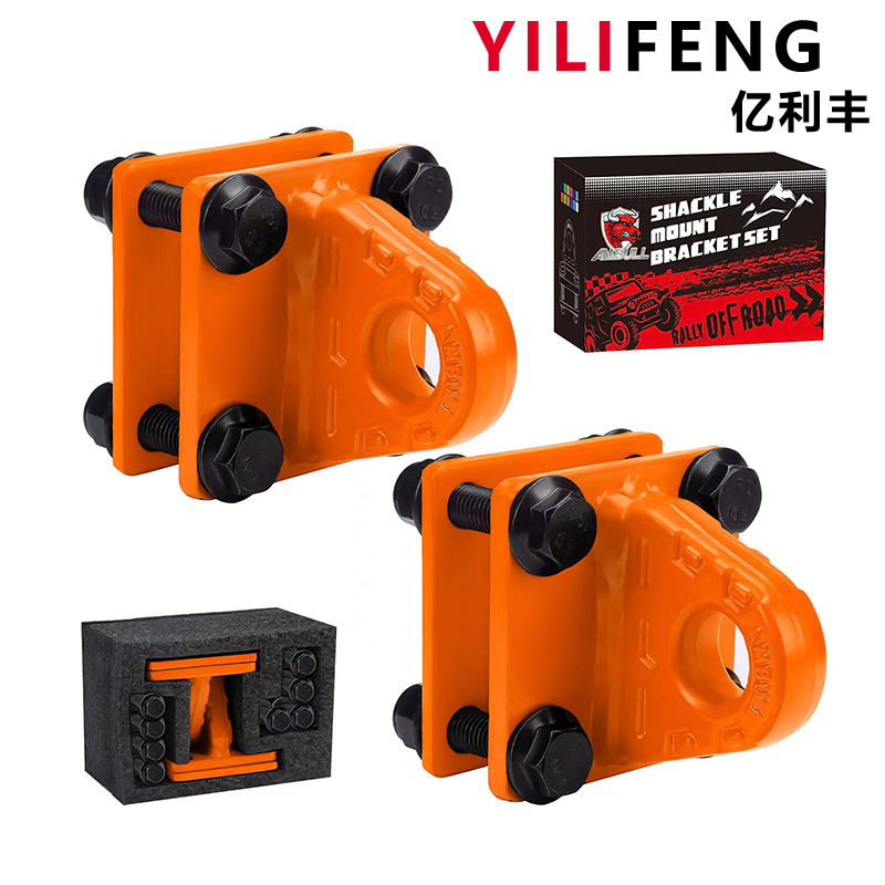 걸쇠 브래킷 오렌지