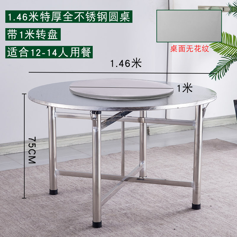 ✷※1.46m round table (upgraded to extra thick) + 1m turntable✷※