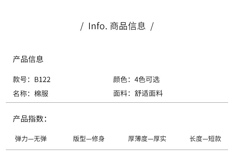 棉衣_17.jpg