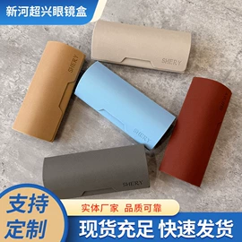 眼镜盒/包;眼镜清洗剂;眼镜布