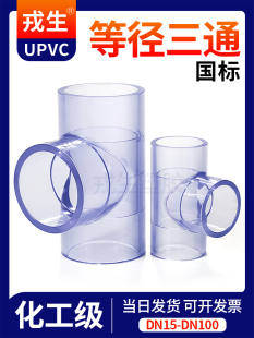 ����UPVC͸��ֱ���Mˮ��ͨPVC��������ˮ��ˮ�ܻ�ӽ��^���4��32