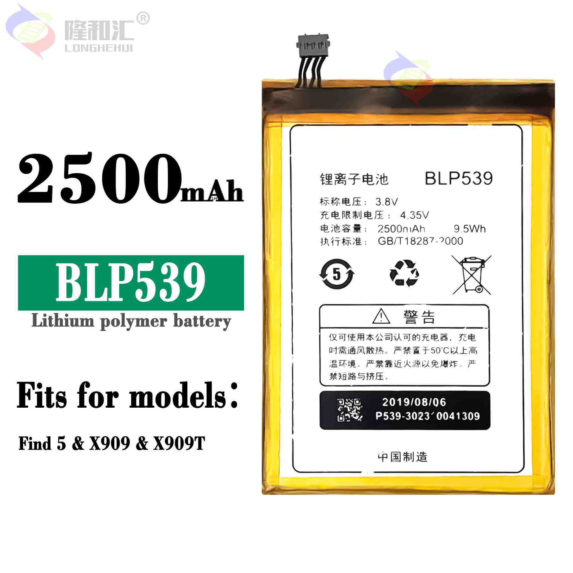 适用于OPPO X909/Find5手机电池BLP539内置快充电板工厂批发外贸