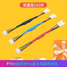 PH2.0 2Pin��X�@���L�Ƚ��پ�PWM�ؿ�4Pin�@���L�Ȝp�پ�2�