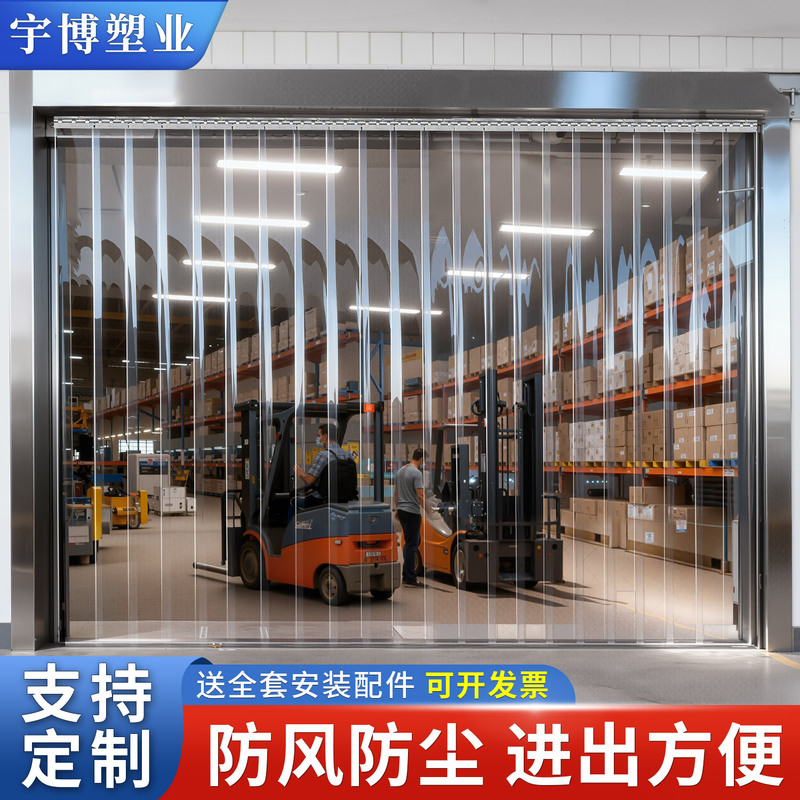 Warehouse Factory Channel Partition Curtain Anti-stick Stripe Air Conditioner Soft Door Curtain Commercial Windshield Dustproof PVC Plastic Roller Curtain