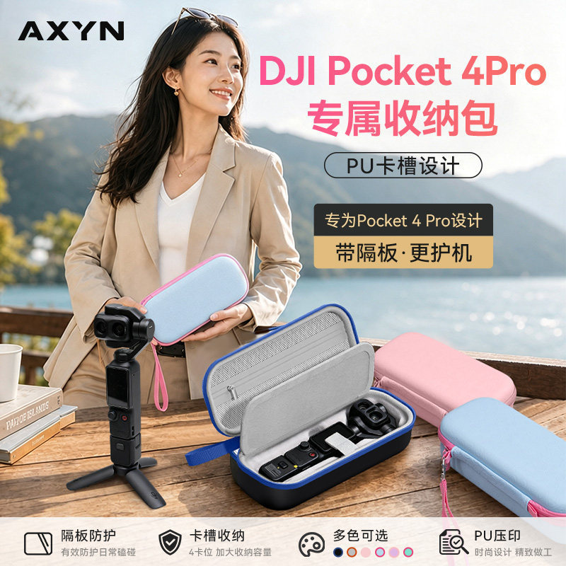 Suitable for Dji Pocket4P Storage Bag Pocket4Pro Protective Case Storage Box Waterproof and Anti-Fall Accessories Suitable for Dji Pocket4P Storage Bag Pocket4Pro Protective Case Storage Box Waterproof and Anti-Fall Accessories