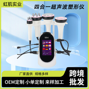 Four-in-one 40K Curing Machine Ultrasonic Reduction Beauty Salon Fat Instrument Beauty Instrument Shaping Beauty Salon Instrument