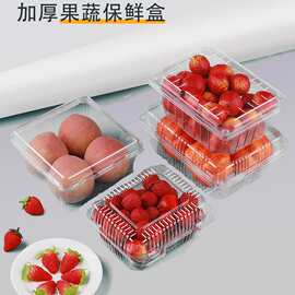 pet透明水果盒果蔬盒A商洛塑料盒一次性吸塑榴莲打包盒包装盒厂家