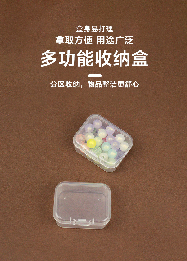 5.5cm拼豆盒pp塑料透明包装盒小物料盒带盖零件首饰收纳盒长方形