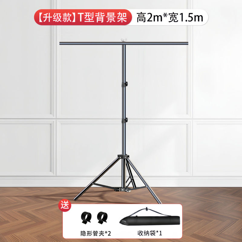 背景布支架横杆伸缩杆拍摄背景架t型直播拍照摄影幕布背景龙门架|undefined