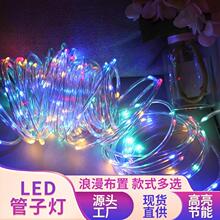 led铜线管子灯USB小夜灯太阳能家用装饰氛围灯户外露营灯0电费灯