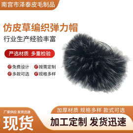 欧美跨境仿皮草编织弹力帽无顶保暖圈头帽无檐帽头带发饰小香风