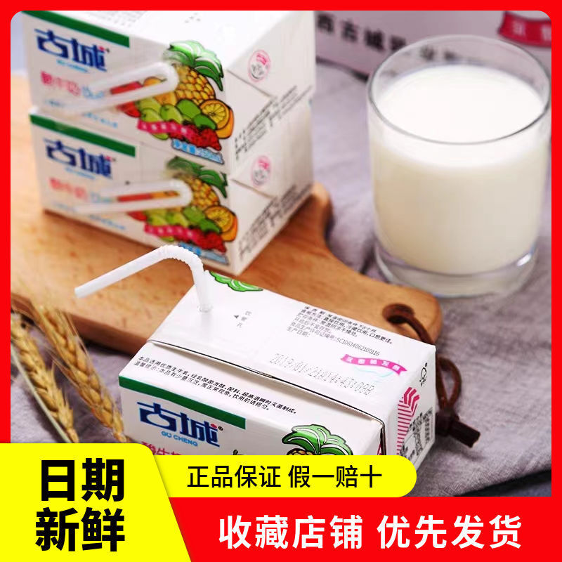Gucheng Yogurt Boxed 250ml Shanxi Specialty Original Sour Milk Drink Lactic Acid Bacteria Fermentation A Whole Box Wholesale