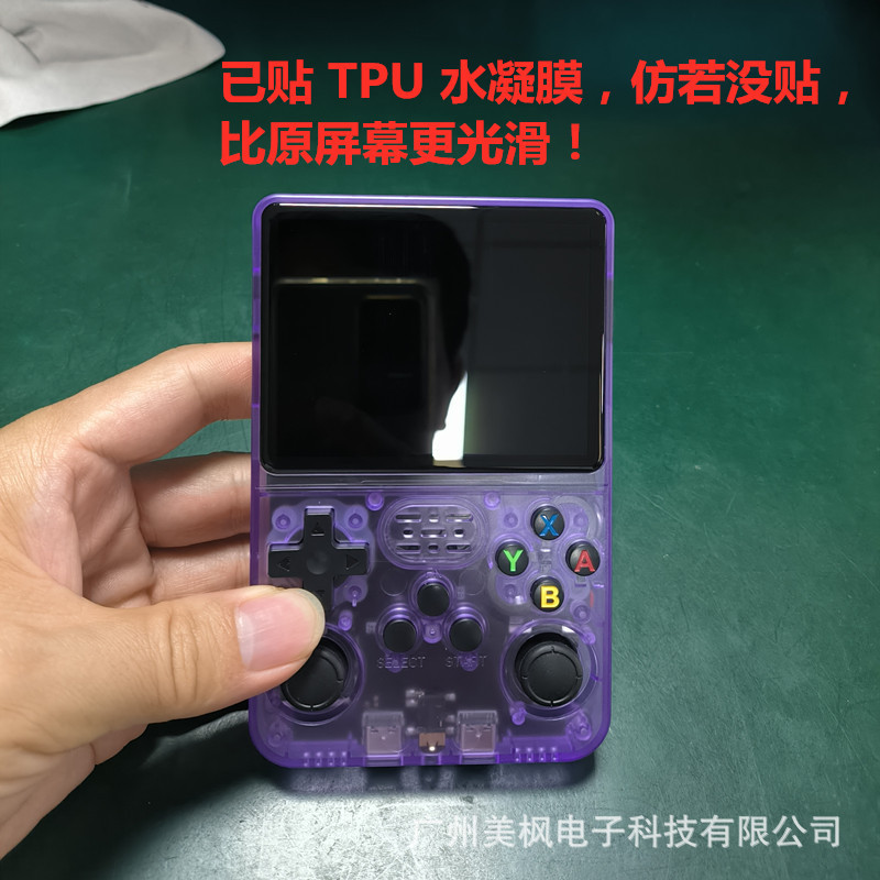 Suitable for R36S Game Console Screen Protection Film Tpu Soft Film Hydrogel Film Curved Full-Laminated Invisible Film Suitable for R36S Game Console Screen Protection Film Tpu Soft Film Hydrogel Film Curved Full-Laminated Invisible Film