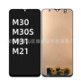 samsung三星m21m30屏幕
