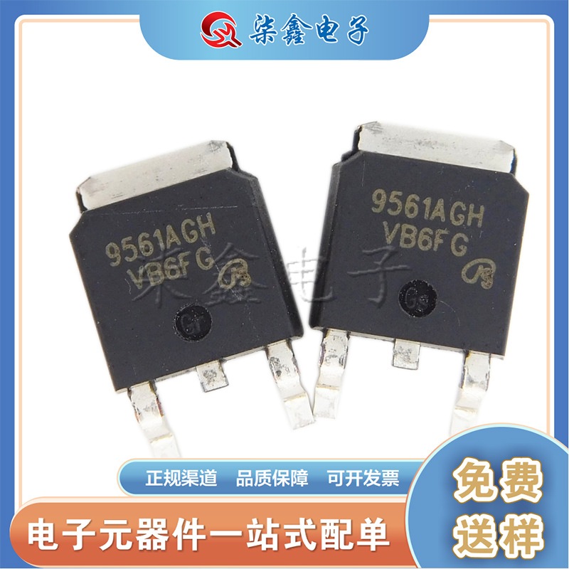 全新 AP9561AGH-HF 9561AGH TO-252 MOS场效应 P沟道 40V 39A