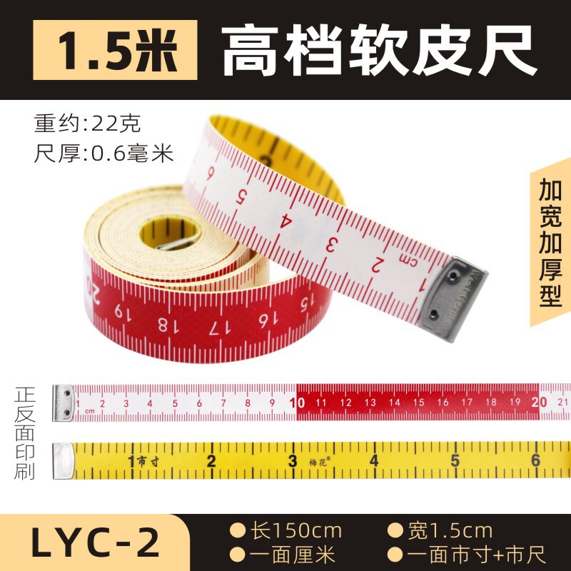 現物巻尺1.5メートルpvc軟皮尺150センチ60インチ厚さ裁断尺カラー白色計量尺|undefined