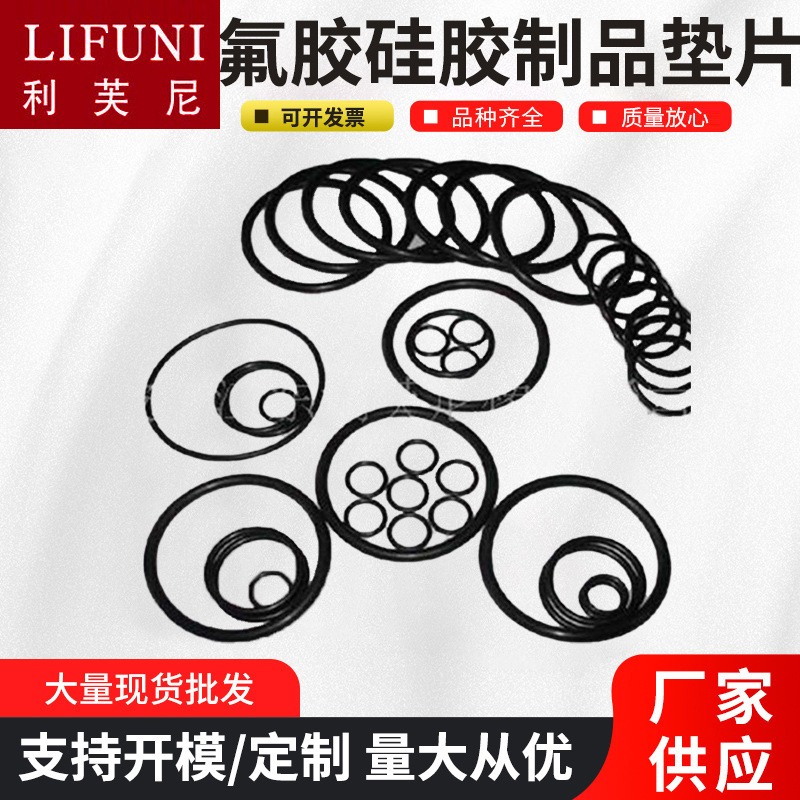 减震氟胶硅胶制品垫片 耐高温密封垫圈 白色透明各规格橡胶垫片