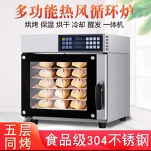 商用热风循环烤箱4层大容量烘焙蛋糕面包披萨电烤箱多功能热风炉