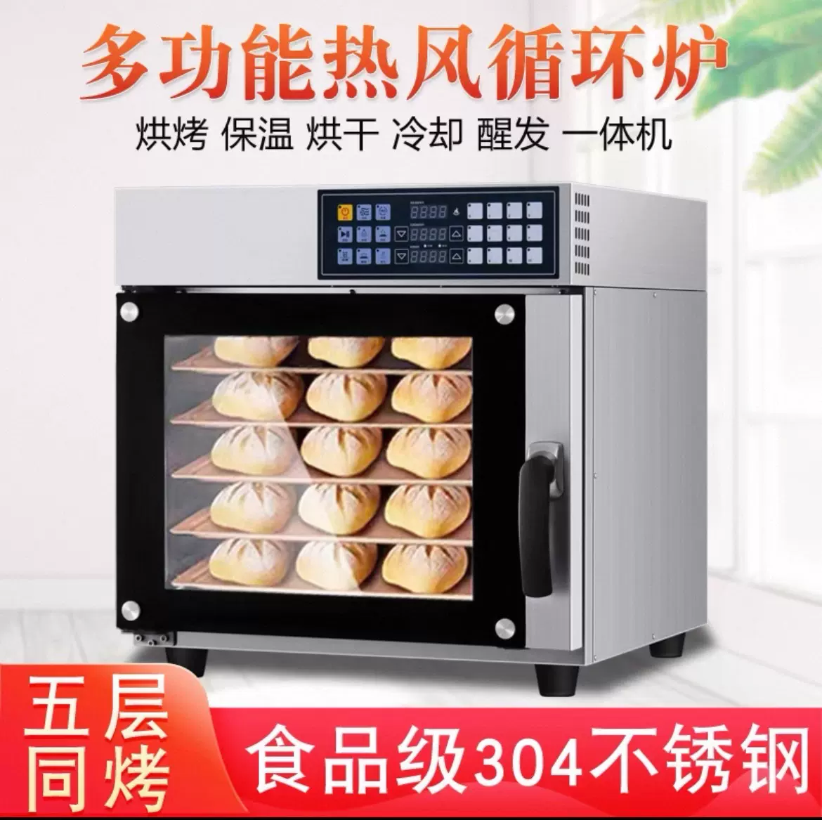 商用热风循环烤箱4层大容量烘焙蛋糕面包披萨电烤箱多功能热风炉
