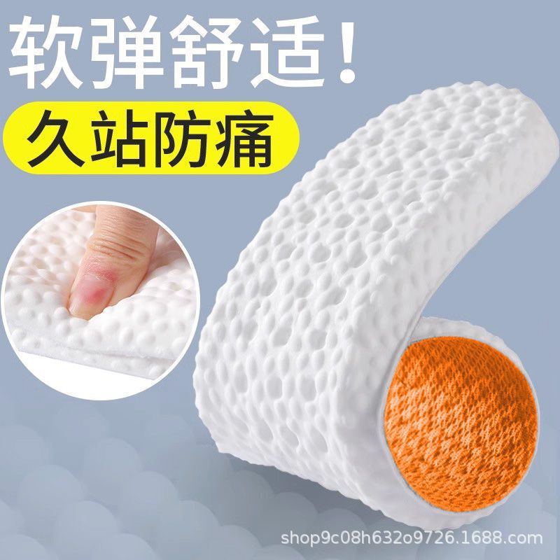 夏季运动减震鞋垫男久站不累女士舒软吸汗透气可批发混发|undefined