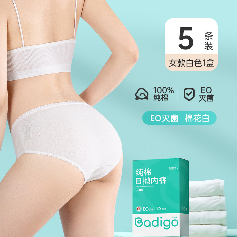 バディ高使い捨て下着女性用純綿滅菌旅行無洗産婦月子大サイズ妊婦日投げパンツ