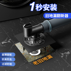 Renovation of old washing machine sump plug for sewer cover plate joint filter backflow deodorization blockage in bathroom and toilet