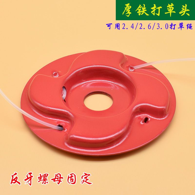 Cortacésped Cabezal de césped Placa de césped Cabezal de deshierbe universal europeo y americano Accesorios para cortacésped Cuerda de césped Cabezal de deshierbe Sin desmontaje