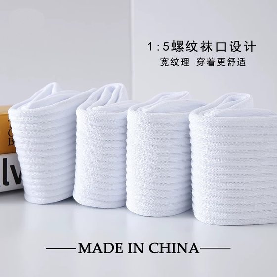 Boneless suture 37-44 yards combed cotton wholesale spring and autumn winter black and white socks men's and women's sports stockings