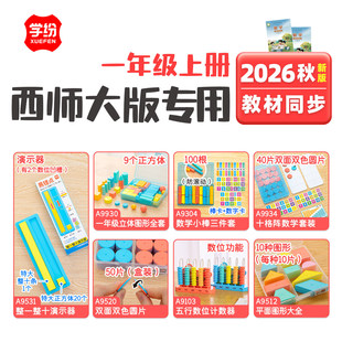 2026�W��һ�꼉�σ�������挣�Ô��W�W�����bС�����w�D�̌W�̾�
