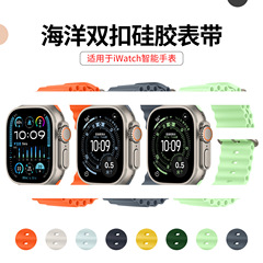 Apple Ocean Watchバンド公式同型スポーツシリコンApple Watch11バンドUltra3新モデル対応