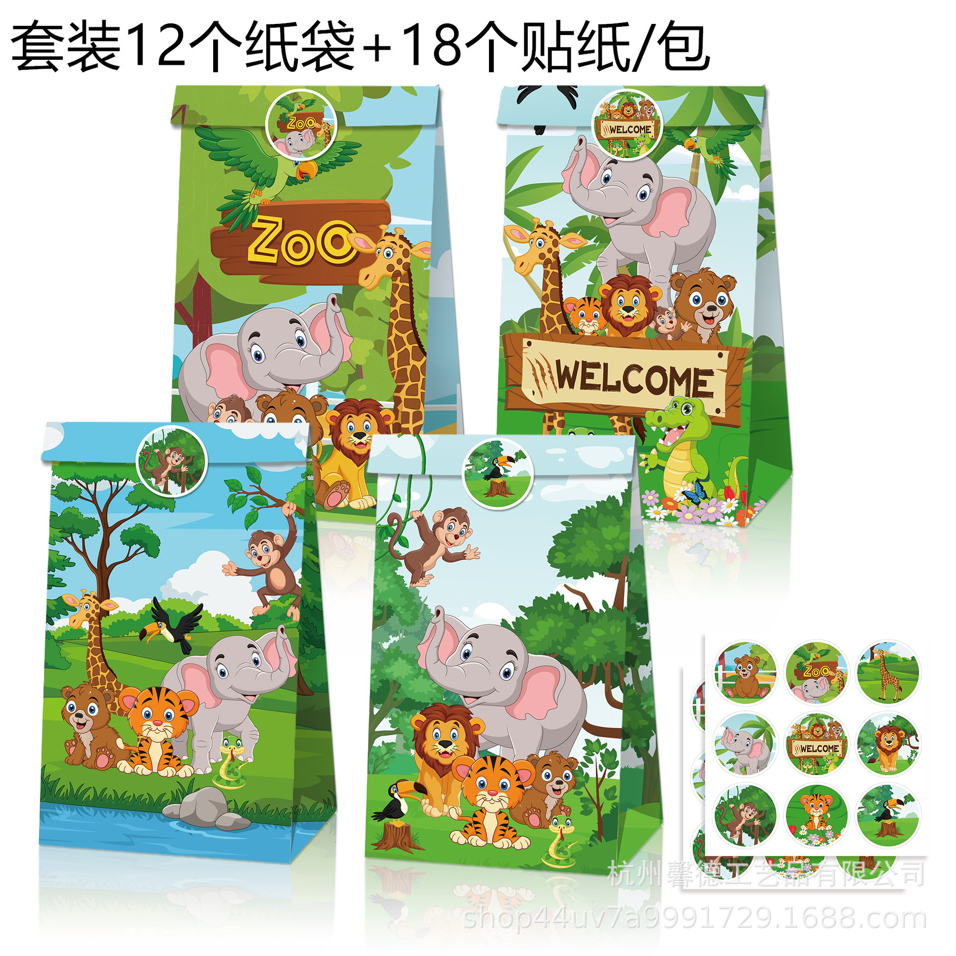 LB134 cuatro modelos, 12 piezas, 18 pegatinas; 150g