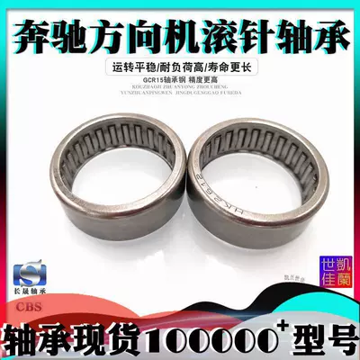 Hk263212 Mercedes-Benz Car Steering Avtomobil yataqları