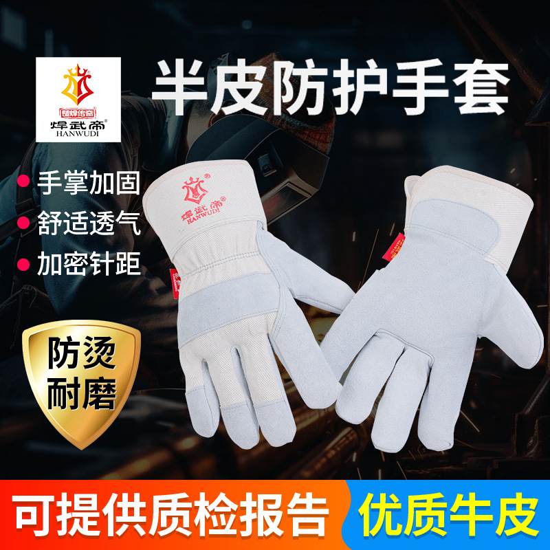 半皮防护焊工手套 短款牛皮电焊手套整箱批发 耐高温隔热劳保手套