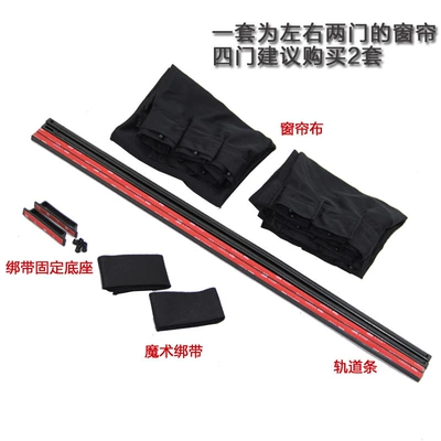 Car curtains Privacy Partition Curtains, Car