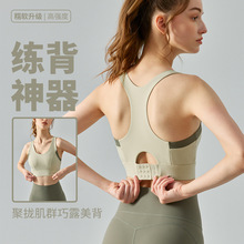 无痕背扣瑜伽背心高强度一体式胸垫运动内衣拼色聚拢美背健身背心
