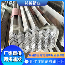 角铝2A12硬质铝合金等边角铝6061-角铝型材L型不等边角铝工业角铝