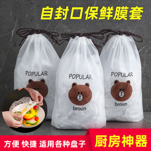 Disposable Cling Film Cover Bag Cover Refrigerator Household Wholesale Thickeneded Pe Elastic Closing Dustproof Meal Lock Fresh