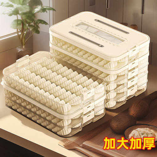 Food-grade dumpling box, household wonton & jiaozi freezer container, multi-layered freshness keeper, kitchen & refrigerator storage box