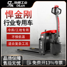 中力全电动叉车搬运车冷库工地专用车悍金刚电动升降托盘装卸车