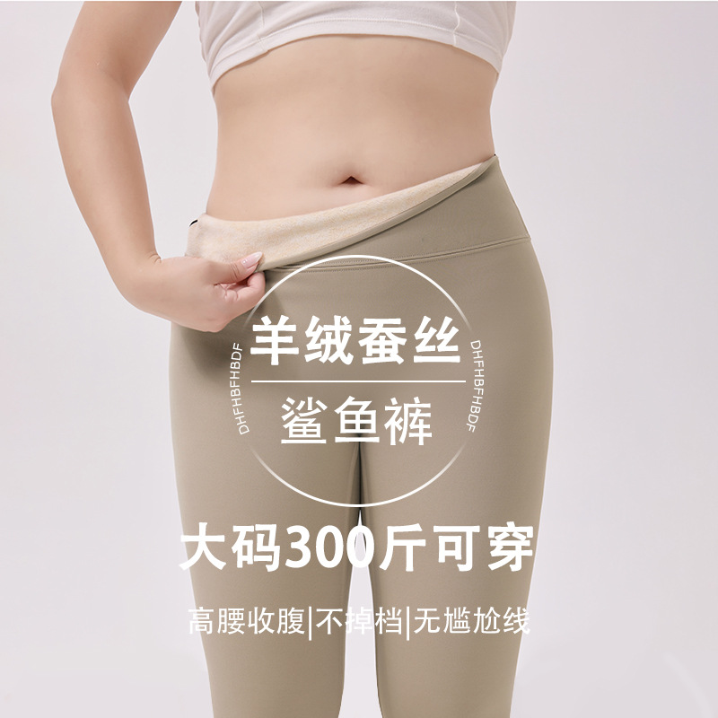大码鲨鱼裤女外穿秋冬加绒胖mm300斤不掉档打底裤羊绒保暖瑜伽裤