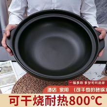 砂锅干烧锅石锅鱼专用耐高温鱼头煲串串火锅饭店浅口沙锅一件批发