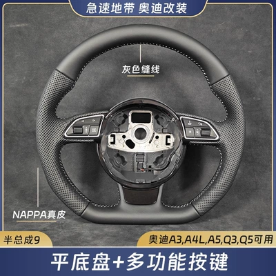 with new high-end flat-bottom steering — Steering wheel - 09-flat-chassis-multi-function-buttons