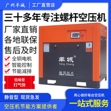 广州羊城螺杆式空压机 8公斤-16公斤压力 异型电压支持厂家直销