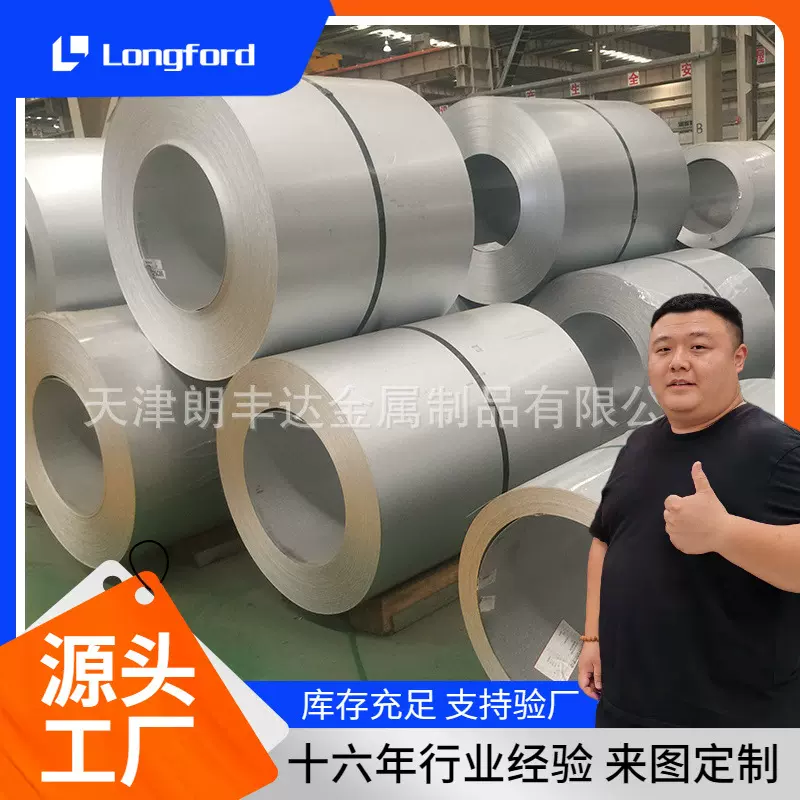 宝钢DX51D+AZ120镀铝锌卷 彩涂镀铝锌基板高锌层耐指纹镀铝锌板卷