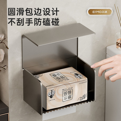 卫生间纸巾盒免打孔壁挂式厕所纸巾架浴室防水厕纸盒洗手间卷纸架