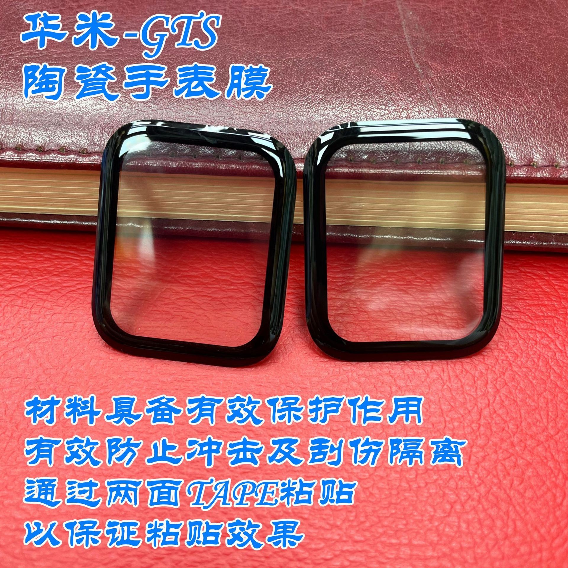 Suitable for Huami GTS watch soft film 3D curved surface thermal…