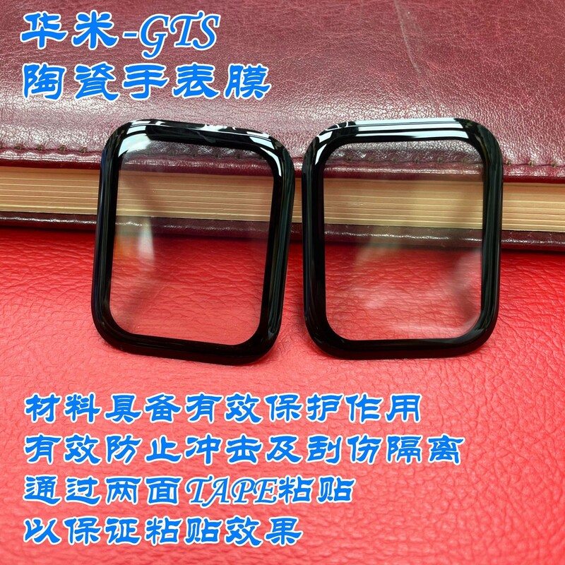 Suitable for Huami Gts Watch Soft Film 3D Curved Thermal Bending Film Pmma Composite Material Gts2 Film Soft Light Film