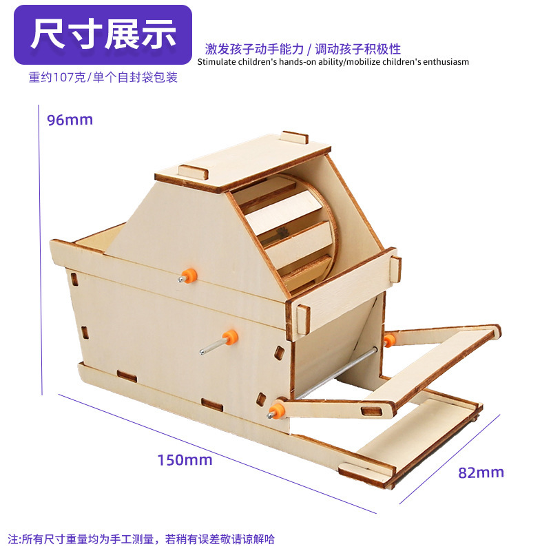 児童科学実験小制作手作り科学技術DIY教具農具模型創意打谷機材料包|undefined